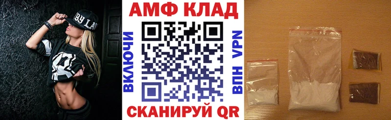 Амфетамин Розовый  Вязьма 