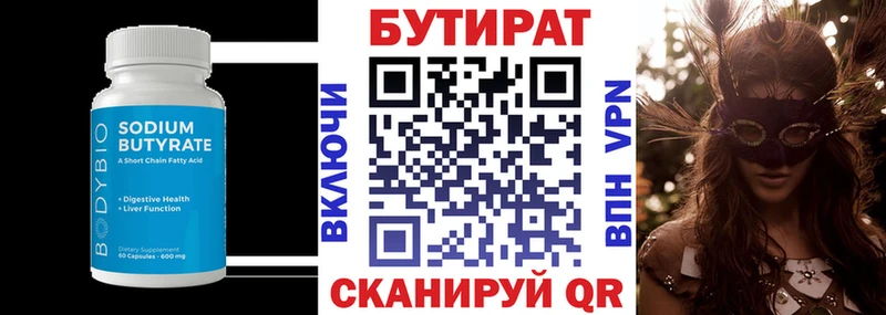 БУТИРАТ оксана  Вязьма 