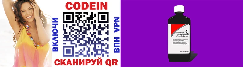 Кодеиновый сироп Lean напиток Lean (лин)  купить наркоту  Вязьма 