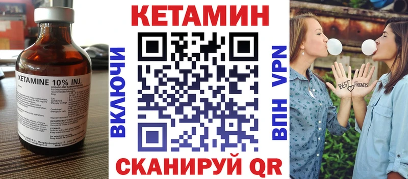 Кетамин VHQ  Вязьма 