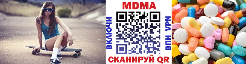 MDMA молли  наркотики  Вязьма 