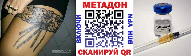 Метадон VHQ  Вязьма 